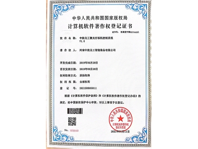 中航北工激光打標機控制系統 中航北工激光打標機控制系統
