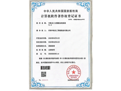 中航北工云數據處理系統 中航北工云數據處理系統